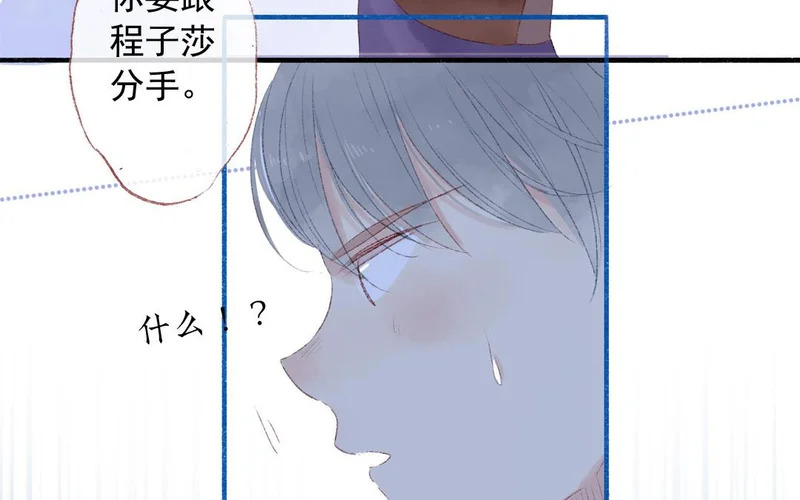 第72话 别无选择 第41页