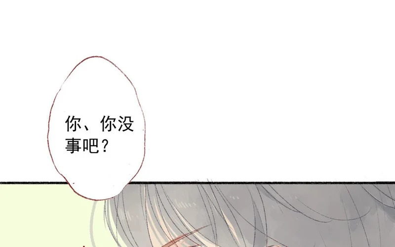 第72话 别无选择 第46页