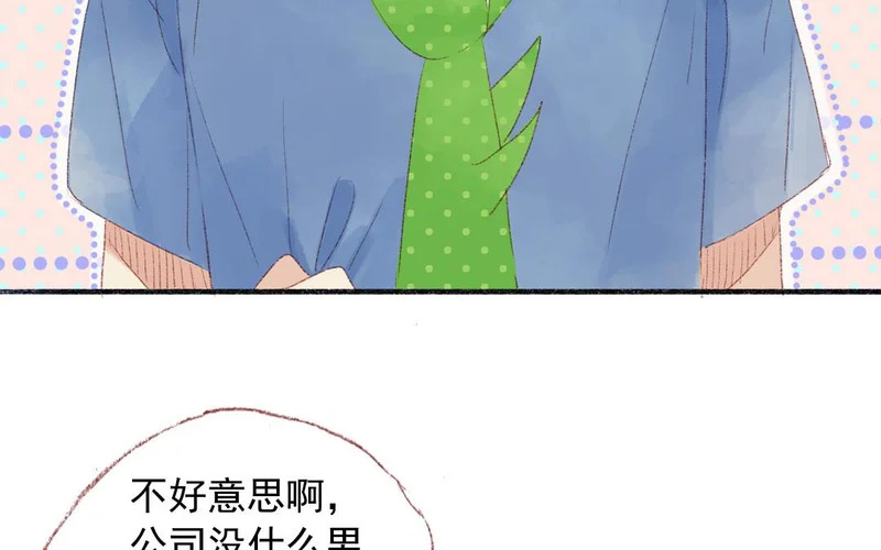 第72话 别无选择 第53页