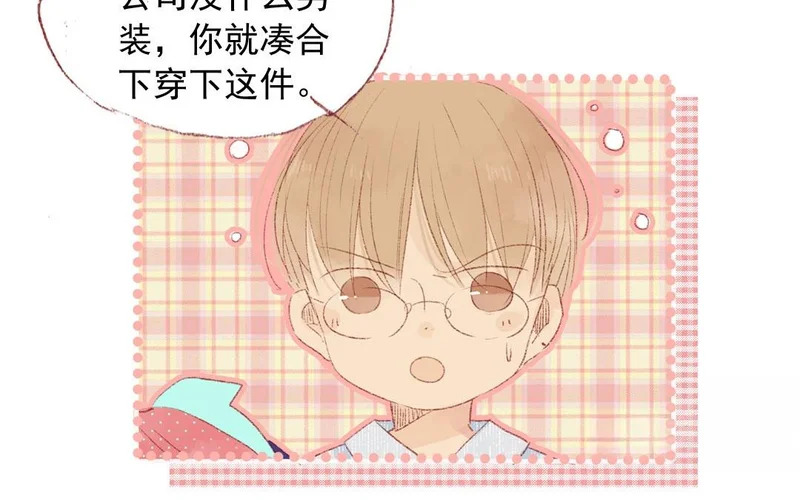 第72话 别无选择 第54页