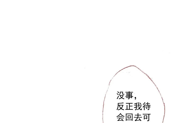 第72话 别无选择 第55页