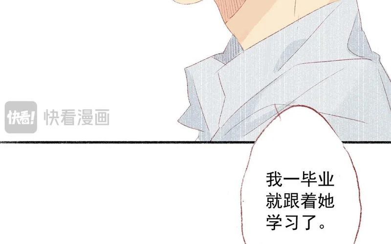 第72话 别无选择 第62页