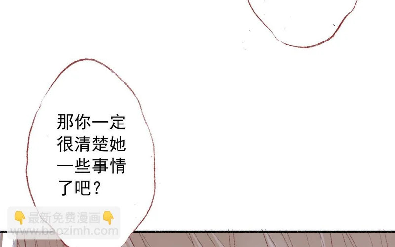 第72话 别无选择 第63页
