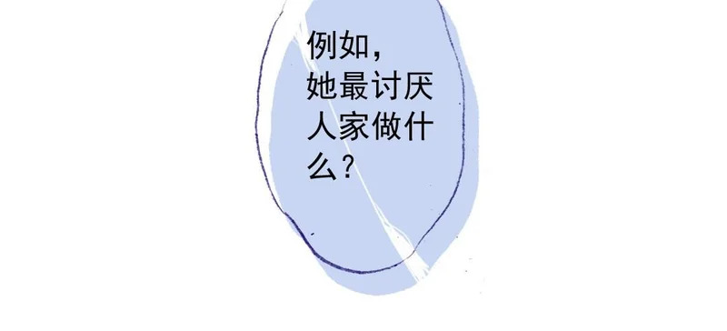 第72话 别无选择 第66页
