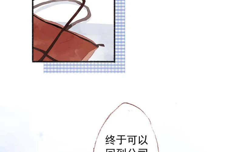 第73话 给我等着 第9页