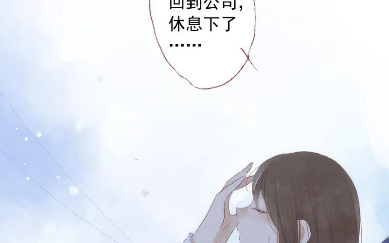 第73话 给我等着 第10页