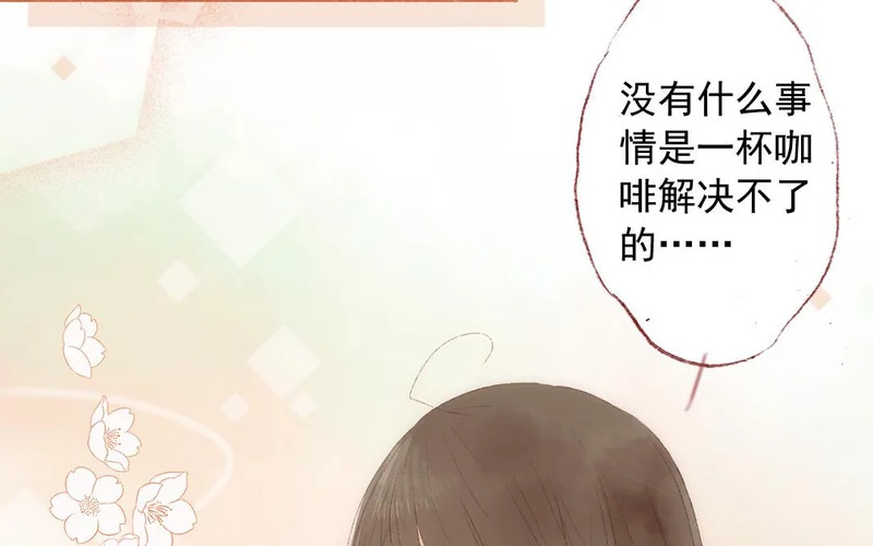 第73话 给我等着 第20页