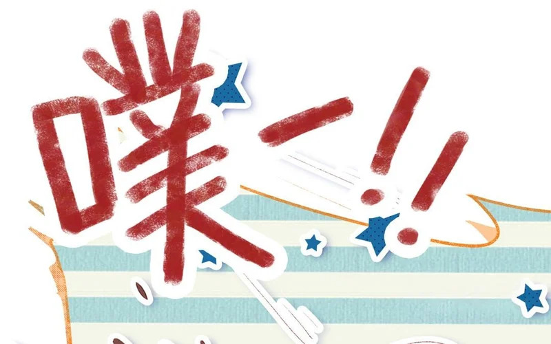 第73话 给我等着 第24页