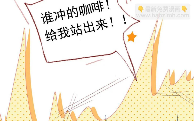 第73话 给我等着 第28页