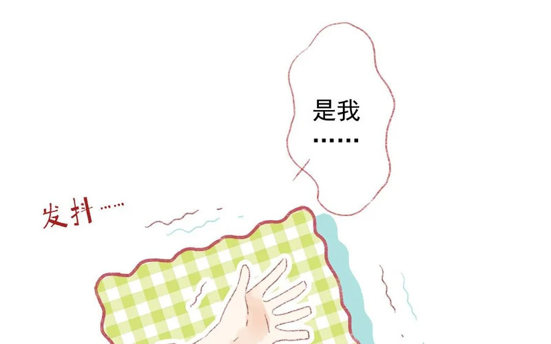 第73话 给我等着 第31页