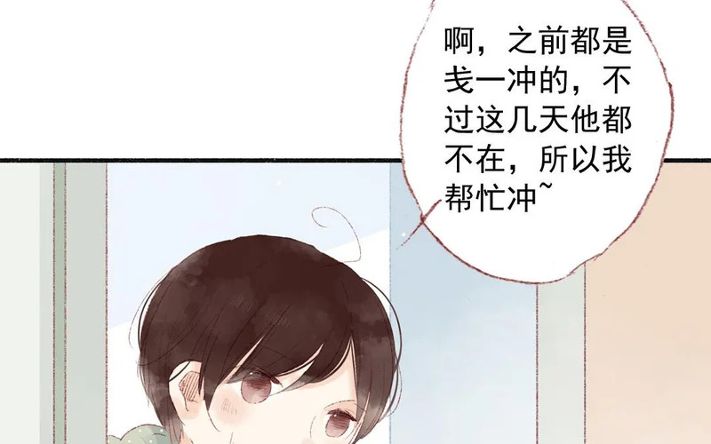 第73话 给我等着 第37页