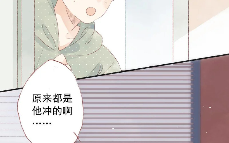 第73话 给我等着 第38页