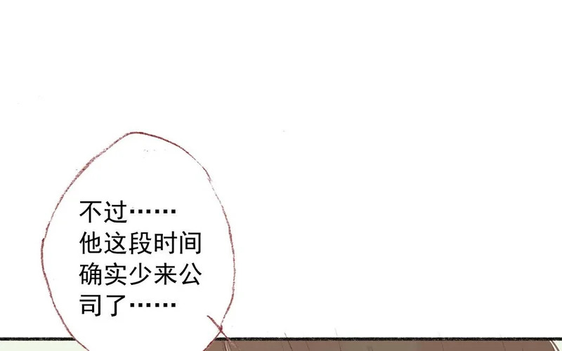 第73话 给我等着 第42页