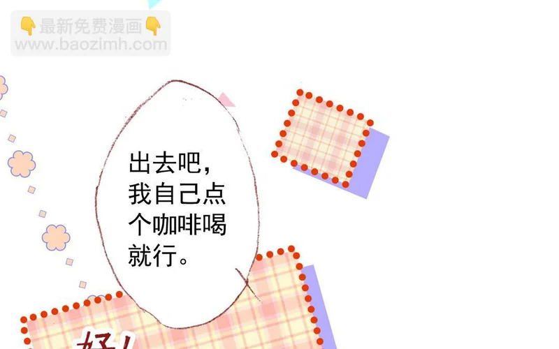 第73话 给我等着 第44页