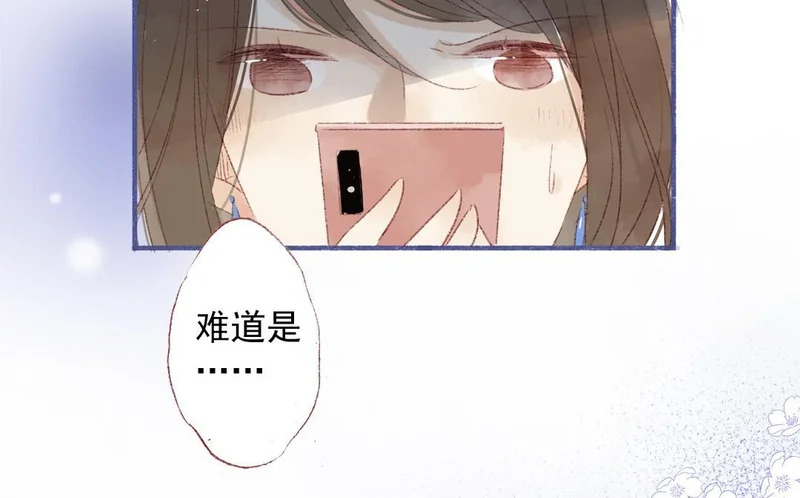 第73话 给我等着 第50页