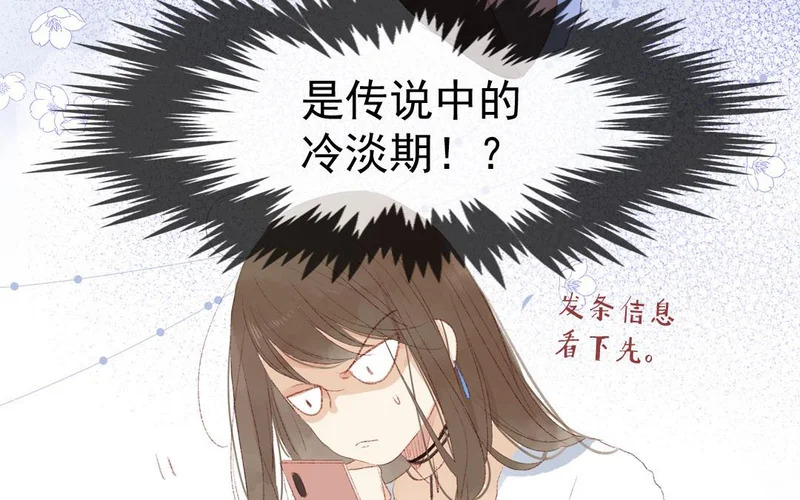 第73话 给我等着 第52页