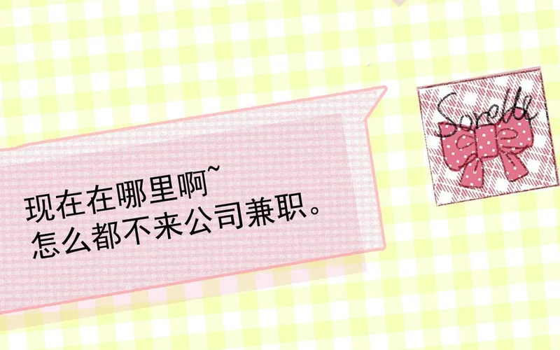第73话 给我等着 第54页