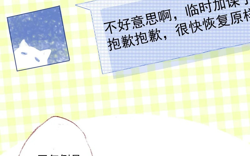 第73话 给我等着 第56页