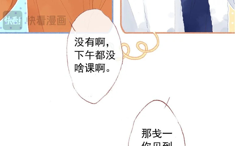 第73话 给我等着 第64页