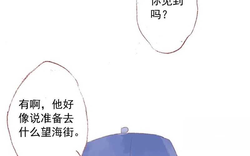 第73话 给我等着 第65页