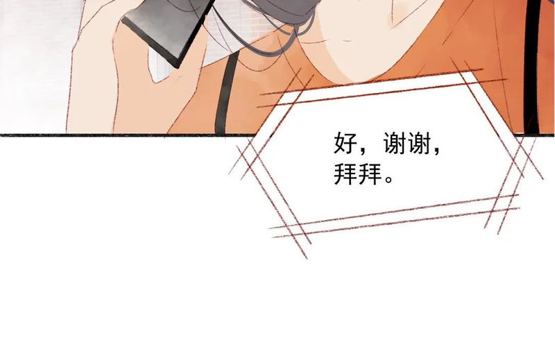 第73话 给我等着 第67页