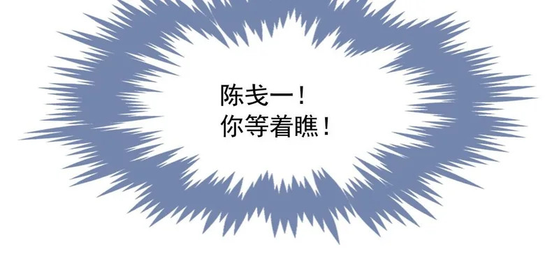 第73话 给我等着 第74页