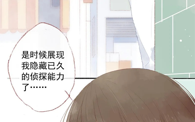 第74话 以退为进 第8页