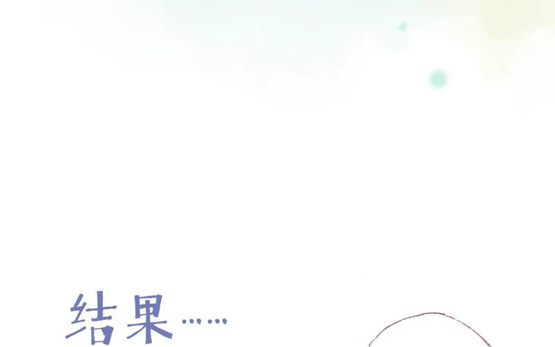 第74话 以退为进 第11页