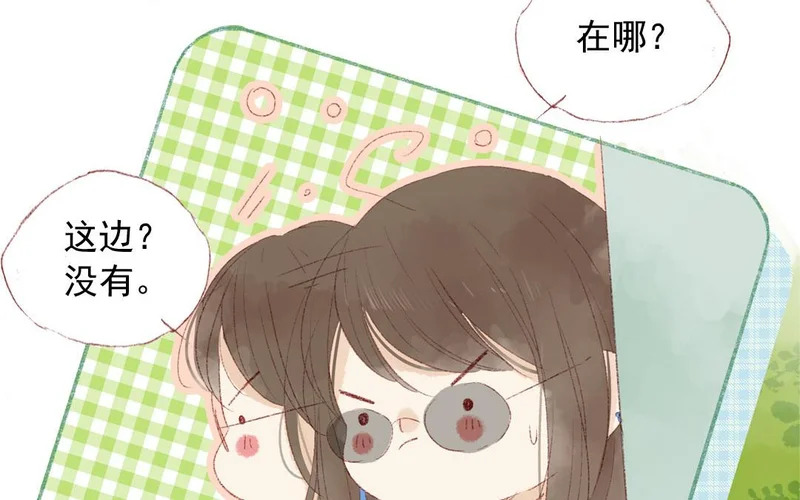 第74话 以退为进 第12页