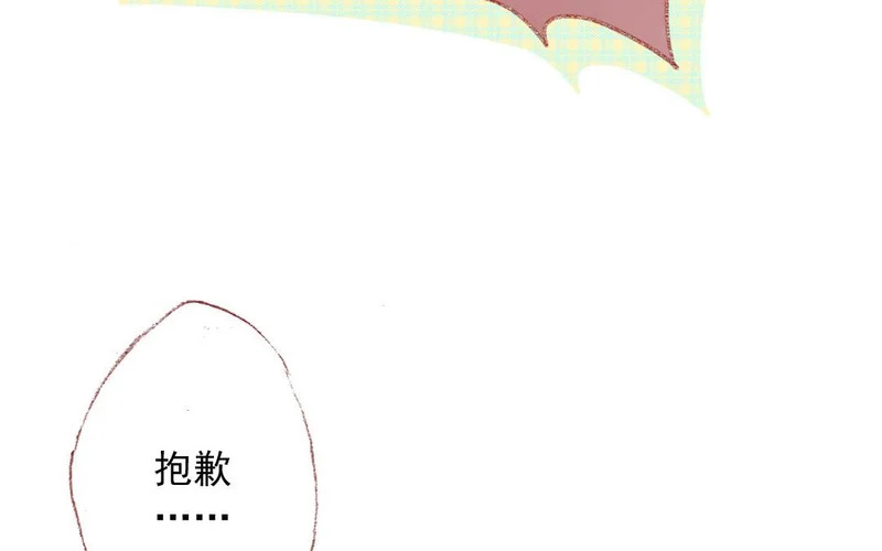 第74话 以退为进 第18页