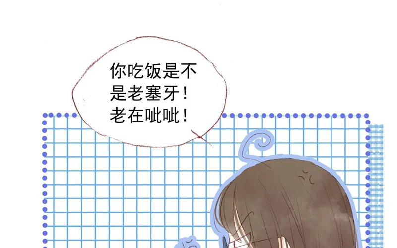 第74话 以退为进 第26页