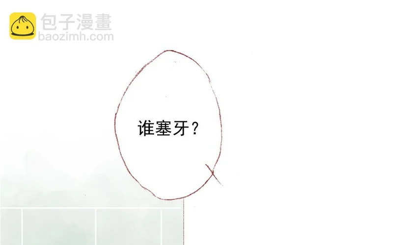 第74话 以退为进 第28页