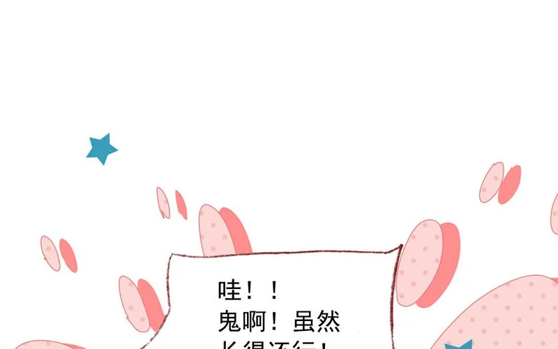 第74话 以退为进 第31页