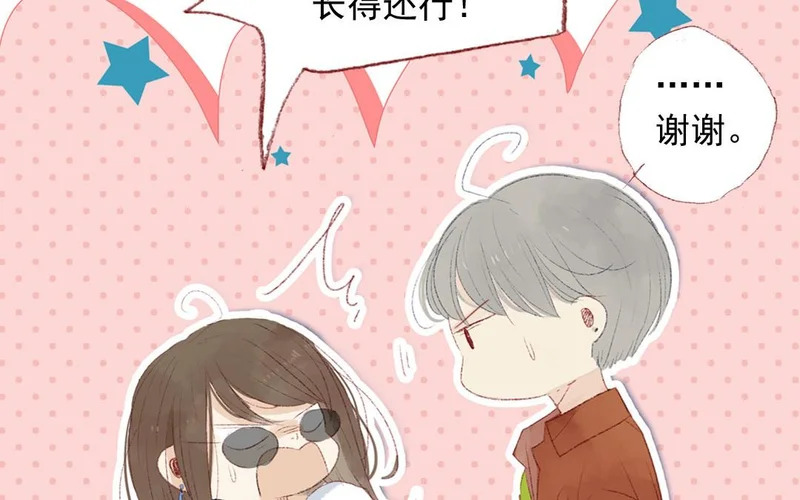 第74话 以退为进 第32页