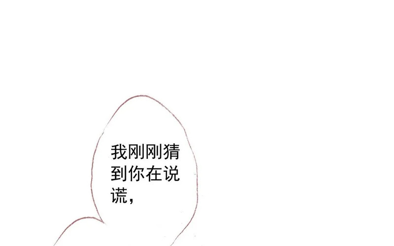 第74话 以退为进 第40页
