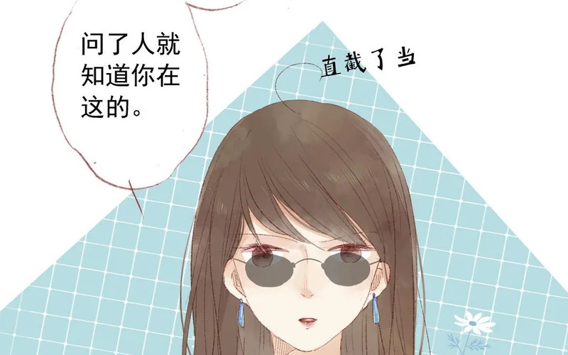 第74话 以退为进 第41页
