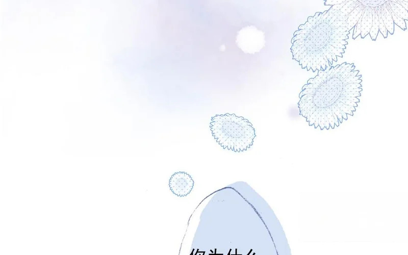 第74话 以退为进 第44页