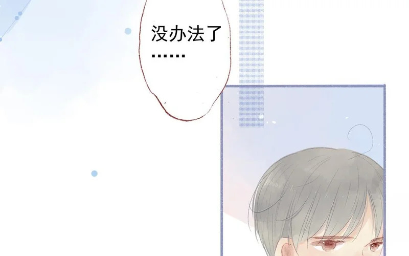 第74话 以退为进 第54页