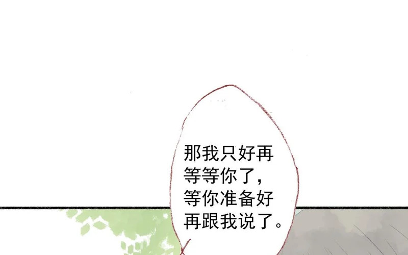 第74话 以退为进 第56页