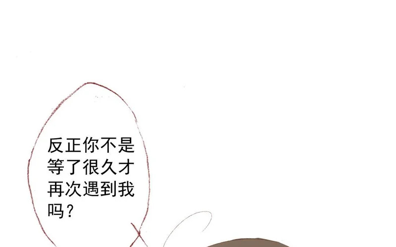 第74话 以退为进 第59页