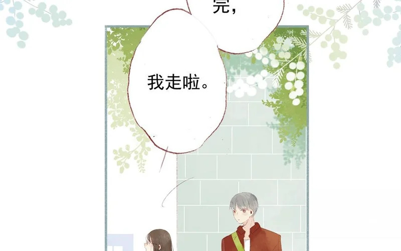 第74话 以退为进 第64页