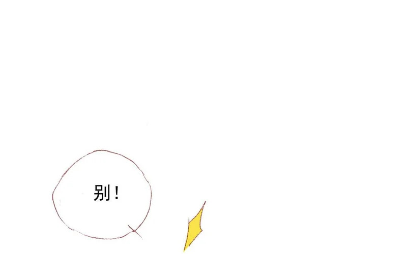 第74话 以退为进 第66页