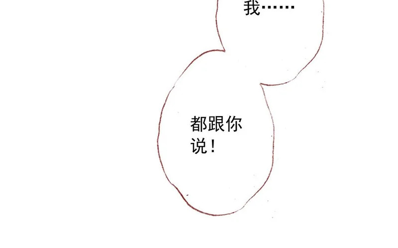 第74话 以退为进 第68页