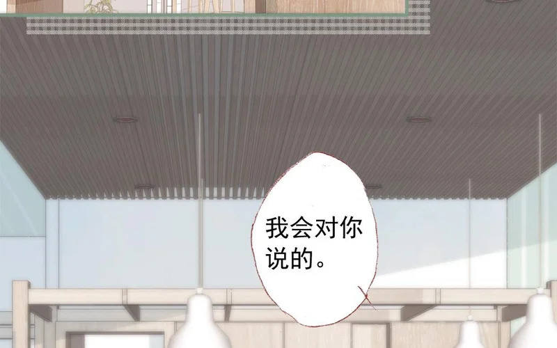 第75话 被发现了 第6页