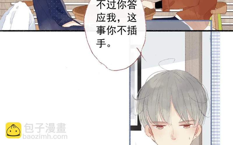 第75话 被发现了 第8页