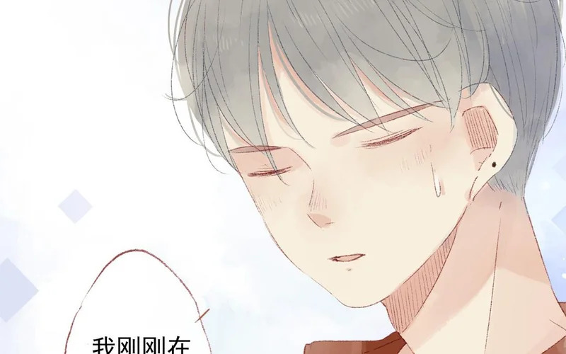 第75话 被发现了 第11页