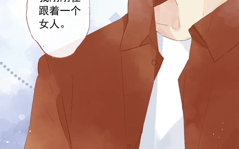 第75话 被发现了 第12页