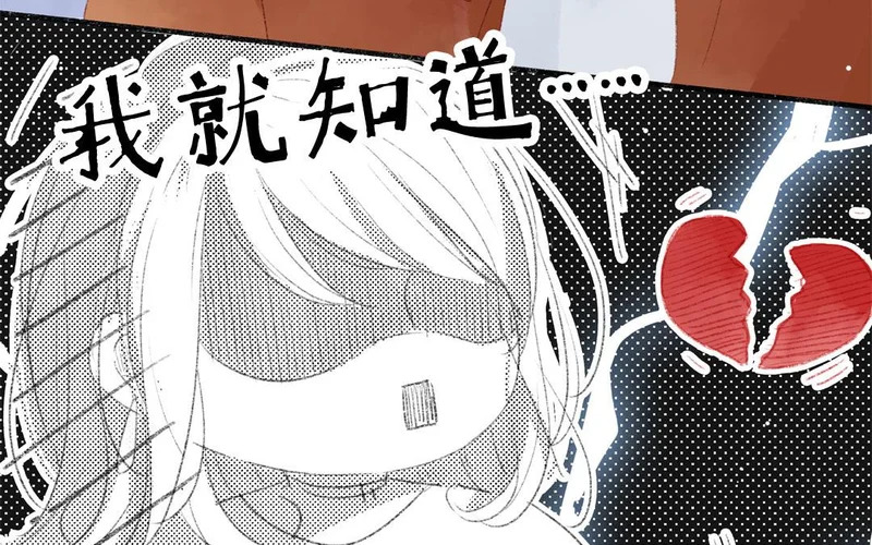 第75话 被发现了 第13页