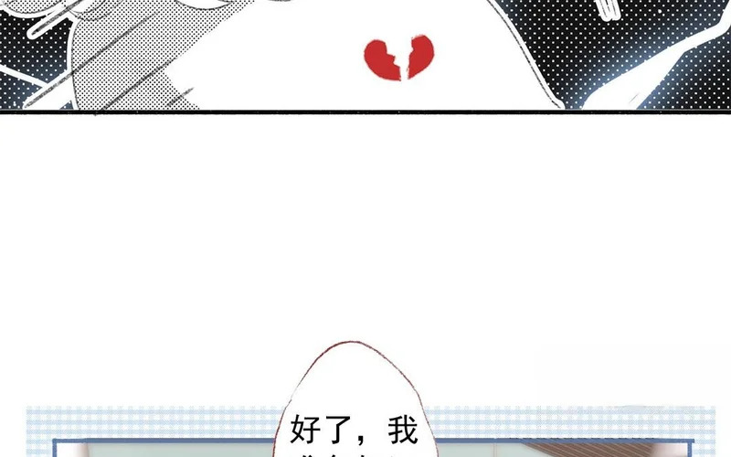 第75话 被发现了 第14页