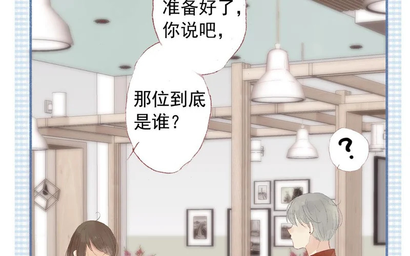 第75话 被发现了 第15页